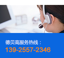 服務(wù)熱線(xiàn)：13925572346