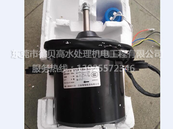 中央空調(diào)通用電機