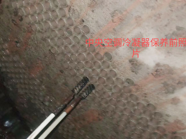 中央空調冷凝器保養(yǎng)前