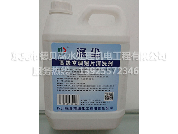 空調清洗劑